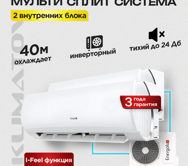 Сплит система 9 особенности и преимущества