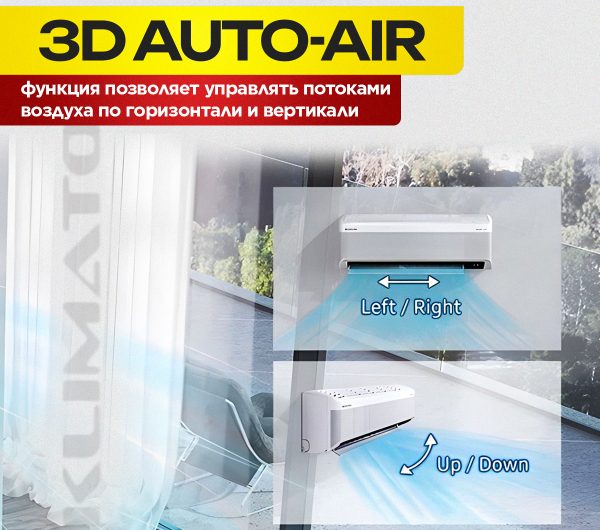 Сплит системы для кондиционирования воздуха