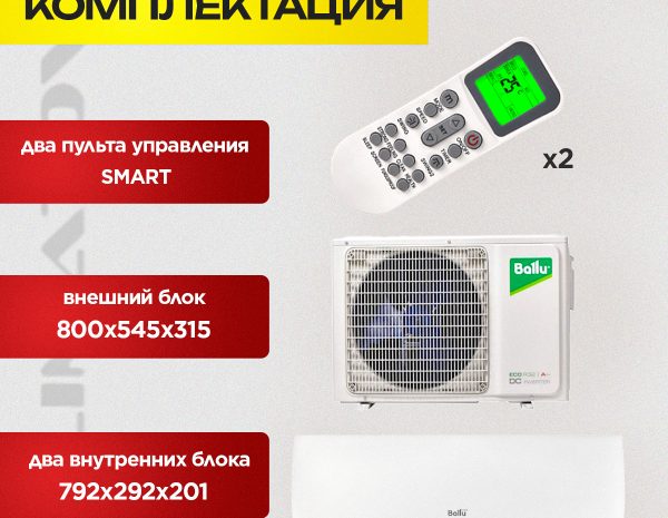 Сплит система HSU 09HPL03 R3 характеристики и особенности